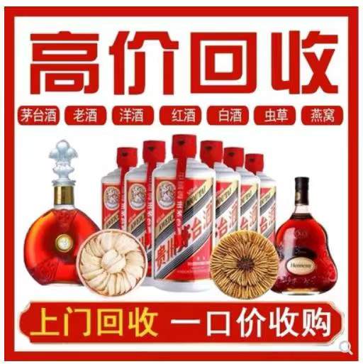 红山街道回收茅台酒